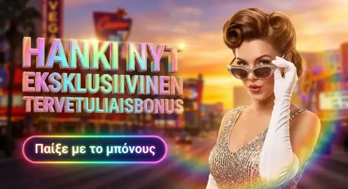 Sportingbet Casino